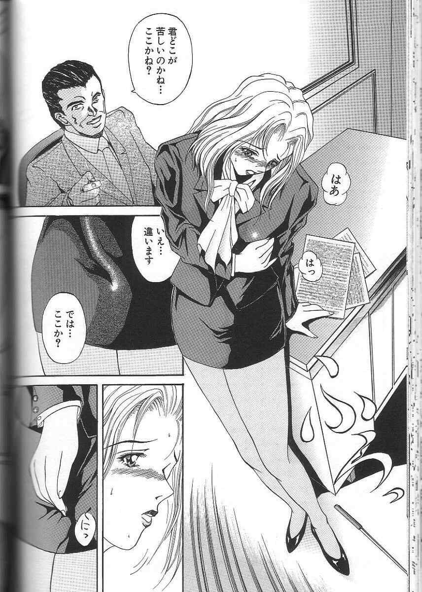 [Mitsuaki] Seirei page 110 full