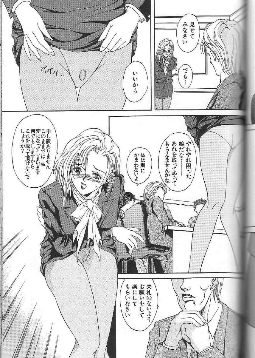[Mitsuaki] Seirei page 111 full