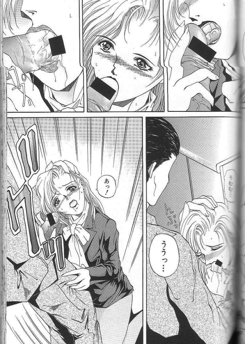 [Mitsuaki] Seirei page 113 full