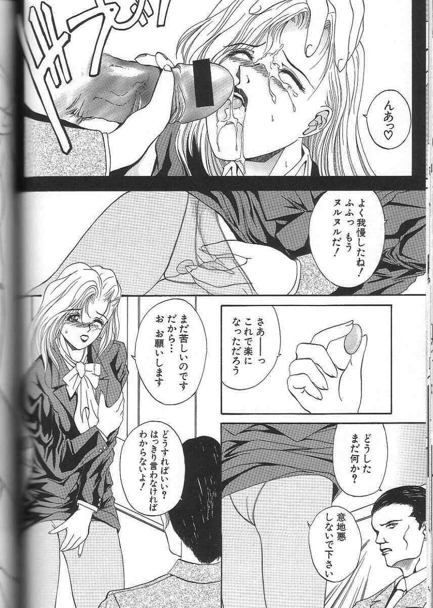 [Mitsuaki] Seirei page 114 full