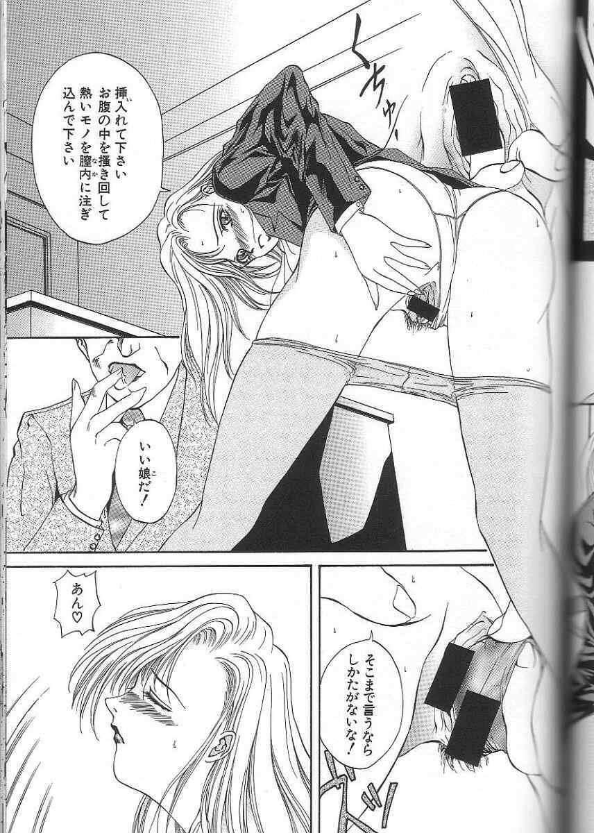 [Mitsuaki] Seirei page 115 full