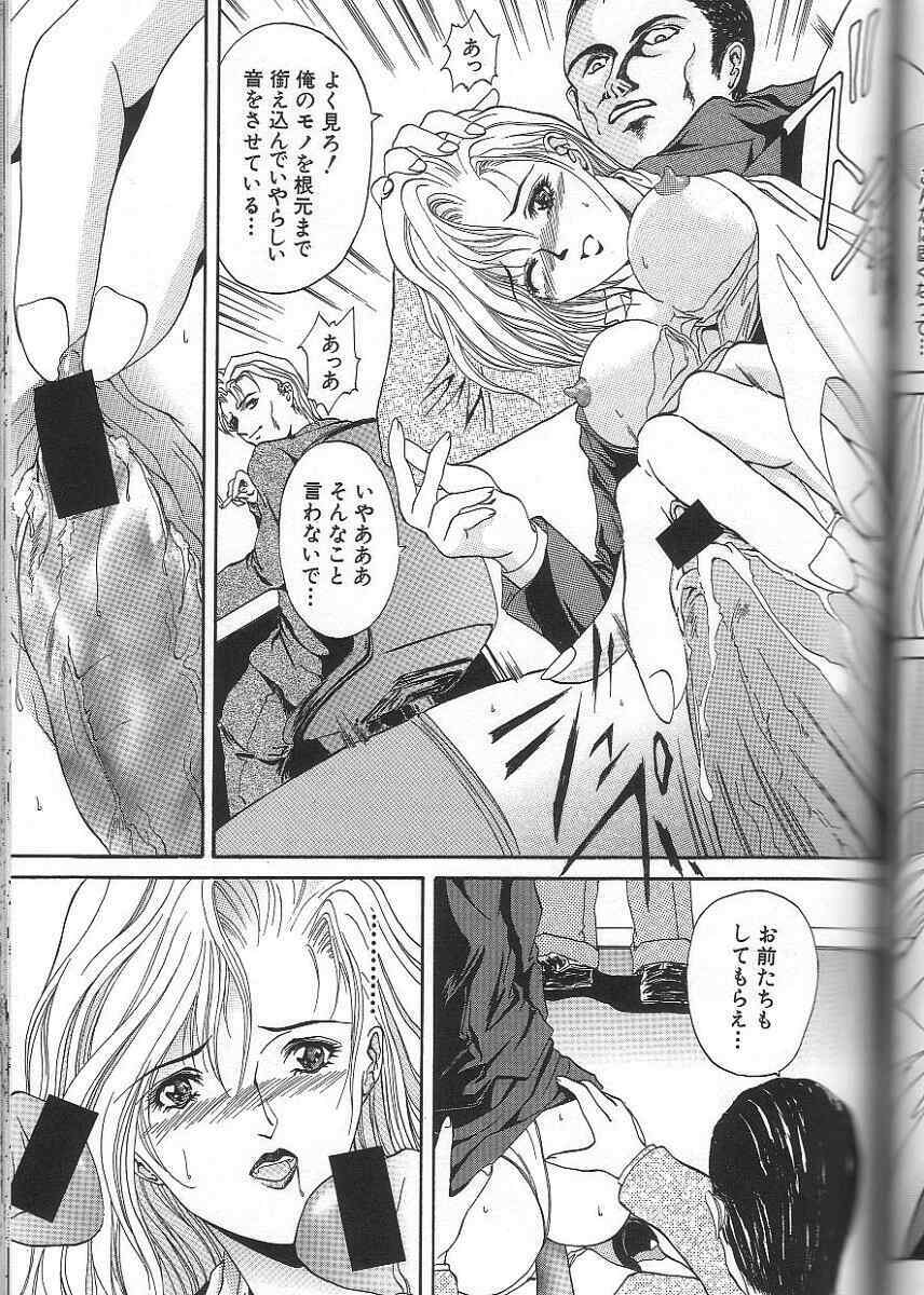 [Mitsuaki] Seirei page 119 full