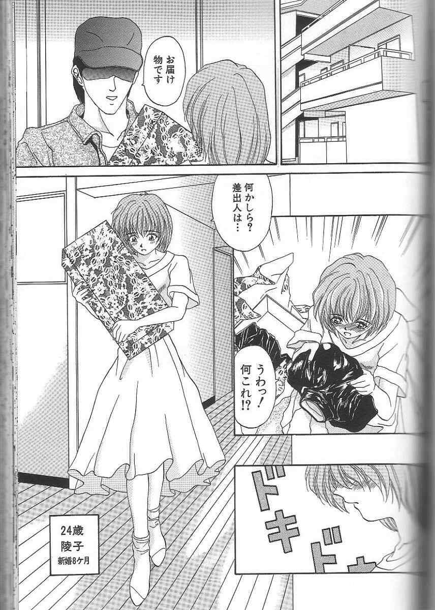 [Mitsuaki] Seirei page 125 full