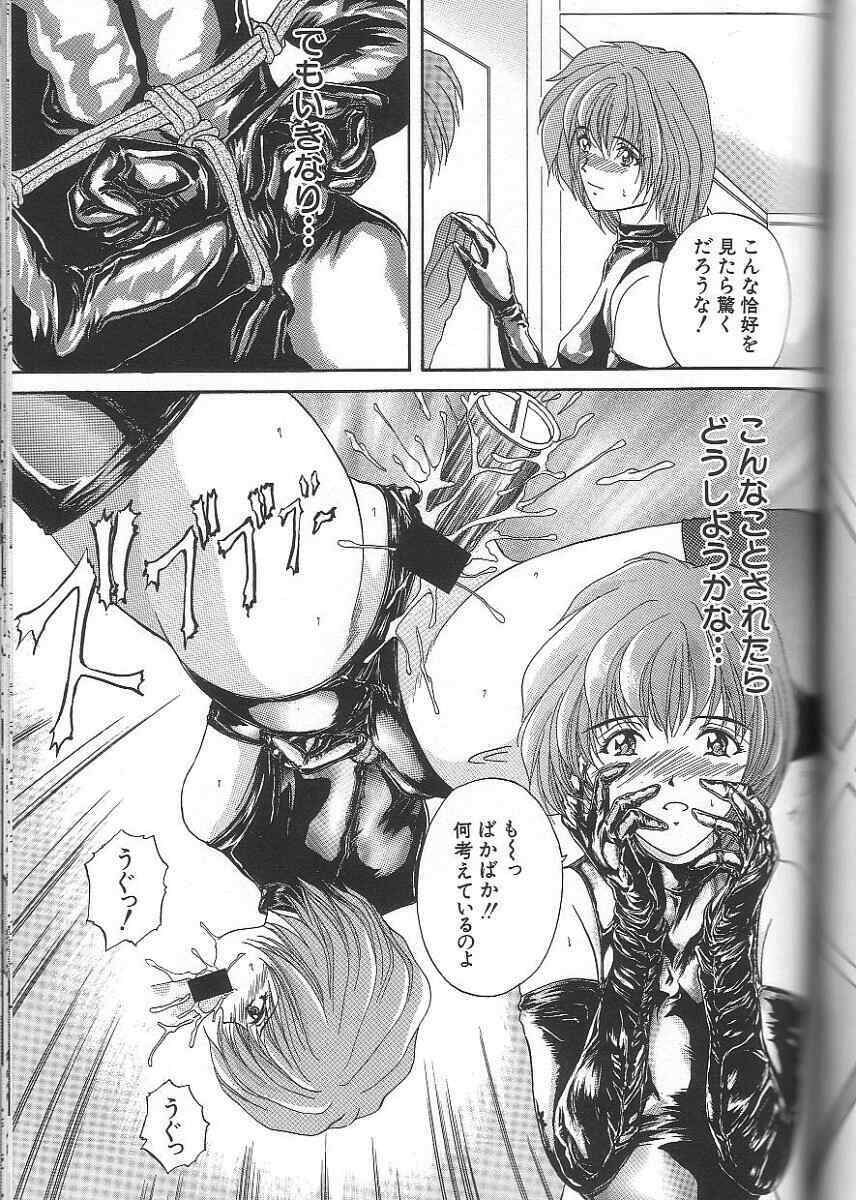 [Mitsuaki] Seirei page 127 full