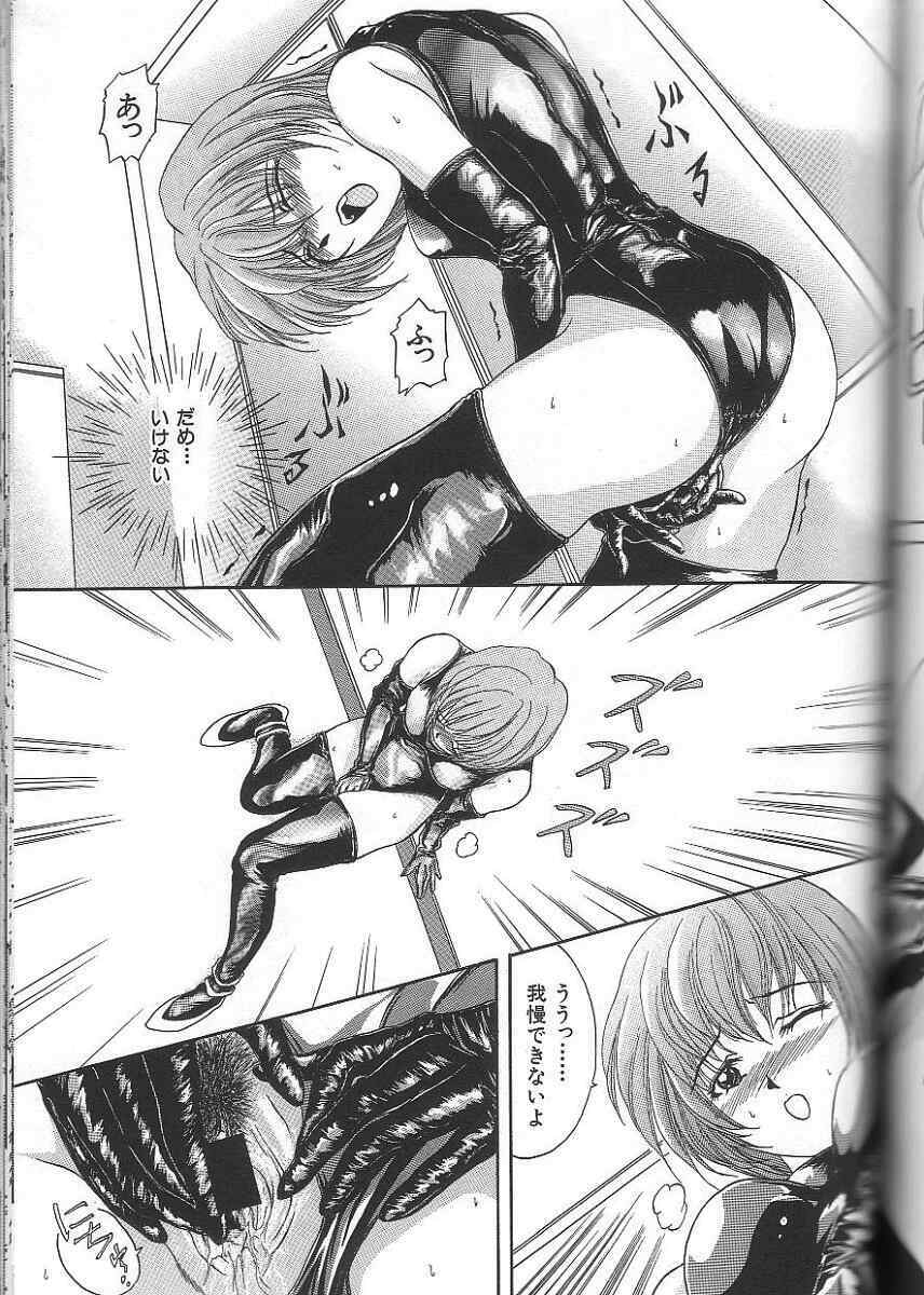 [Mitsuaki] Seirei page 129 full