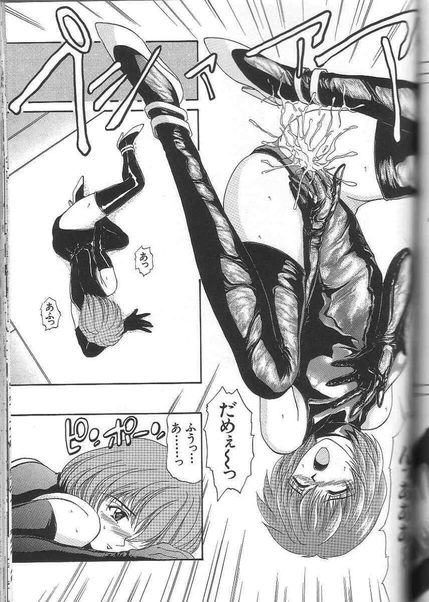[Mitsuaki] Seirei page 131 full