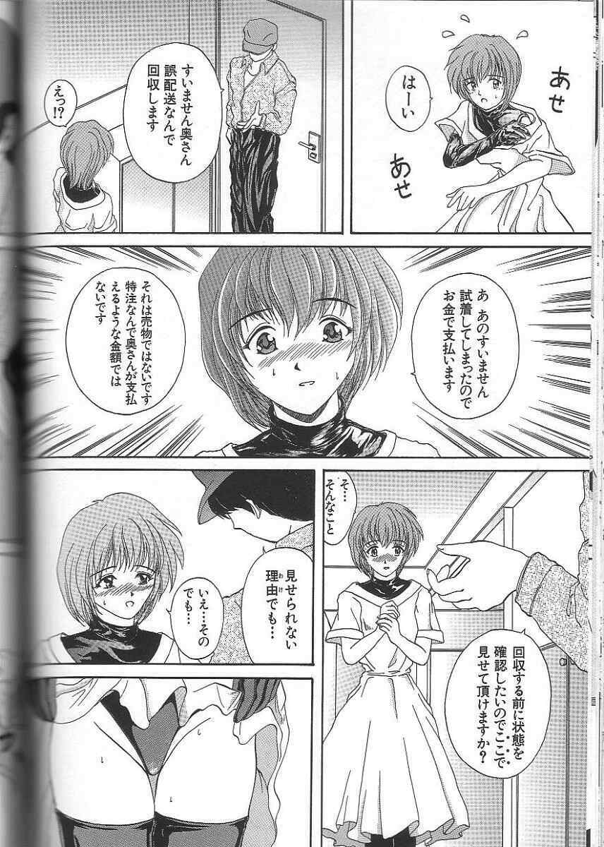 [Mitsuaki] Seirei page 132 full