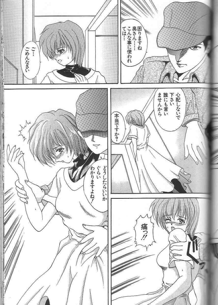 [Mitsuaki] Seirei page 133 full