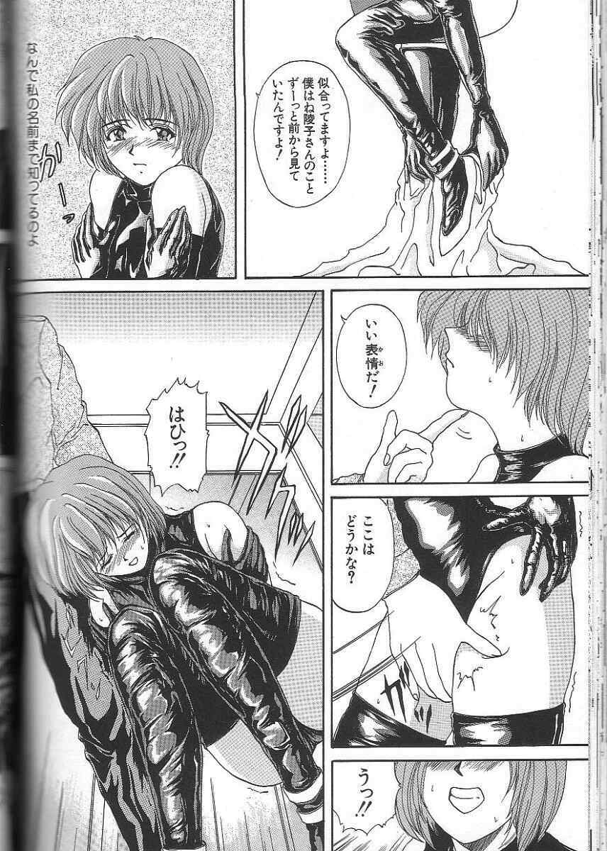 [Mitsuaki] Seirei page 134 full