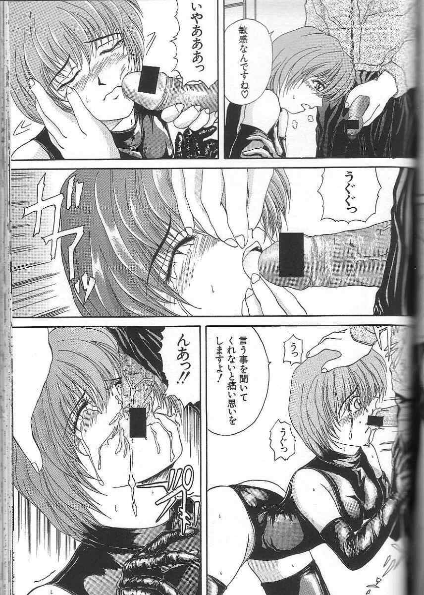 [Mitsuaki] Seirei page 135 full