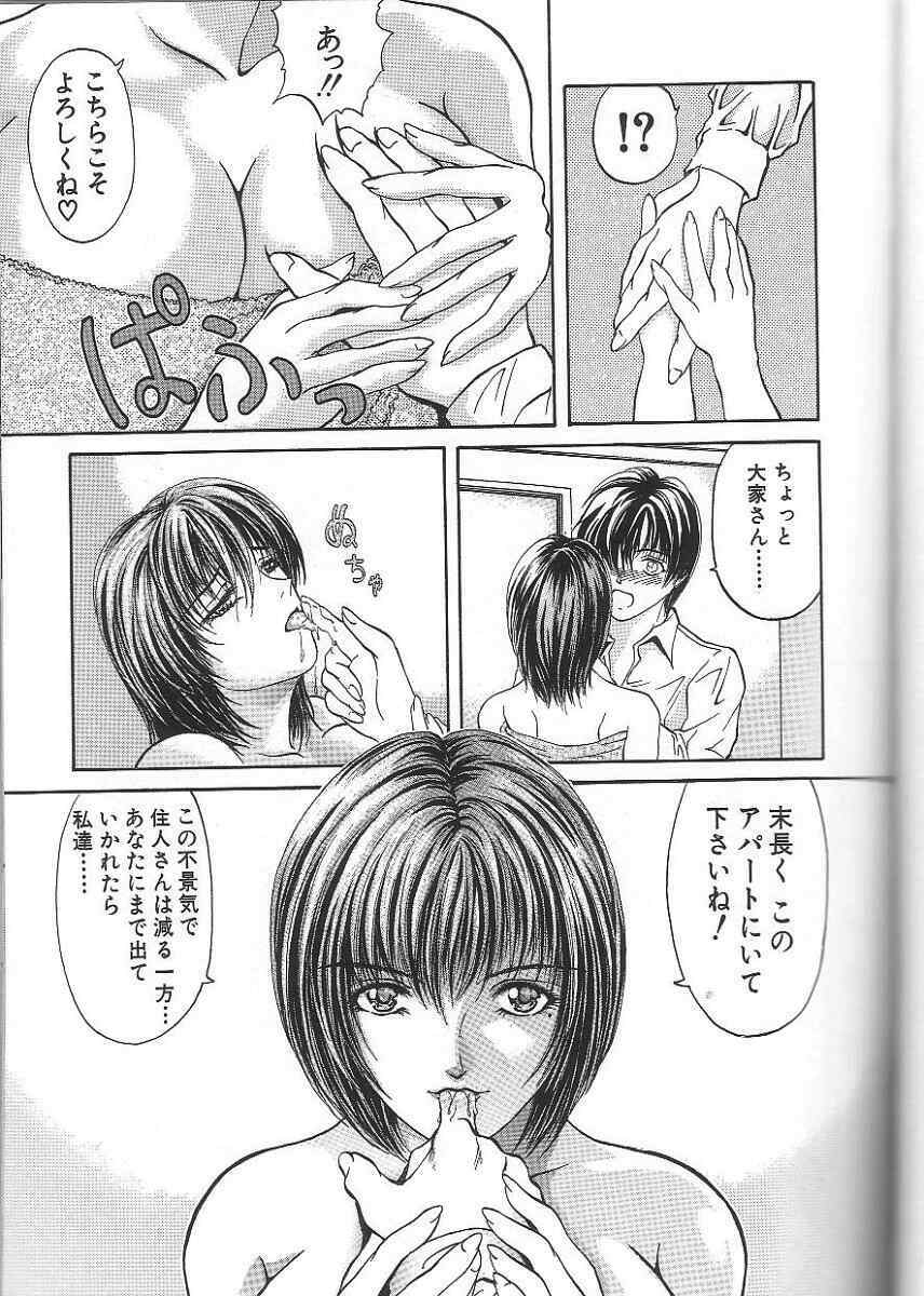 [Mitsuaki] Seirei page 47 full