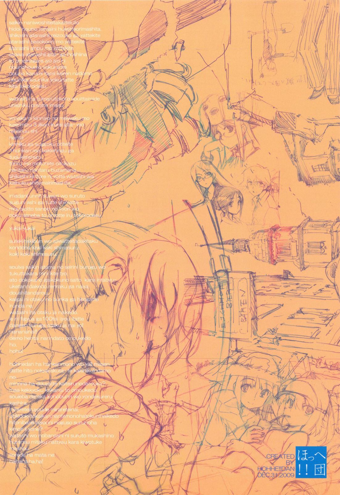 (C77) [Hohhe!! Dan (Inu)] Hohhe Hon page 24 full