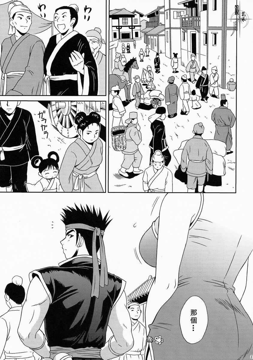 (C66) [U.R.C (MOMOYA SHOW-NEKO)] Rikuson-chan ~Lovely Gunshi no Himitsu~ (Dynasty Warriors) [Chinese] page 36 full