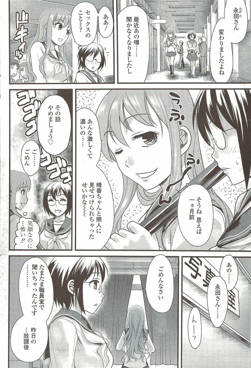 Comic Sigma 2010-02 VOL.40 page 100 full