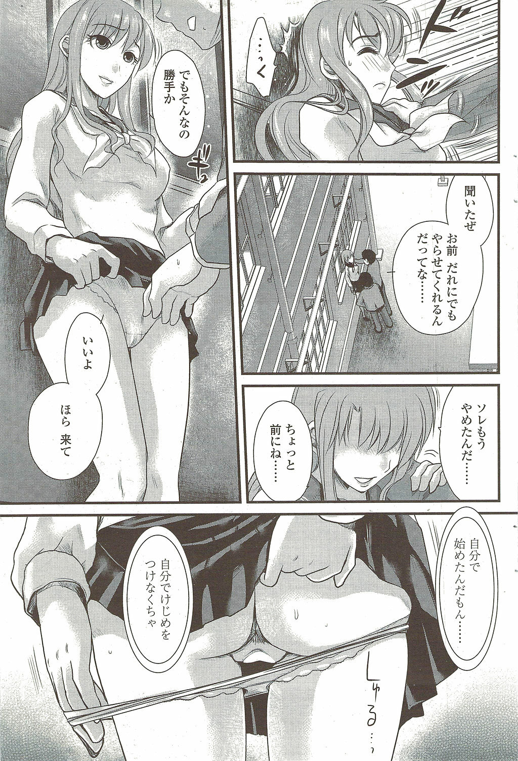 Comic Sigma 2010-02 VOL.40 page 103 full