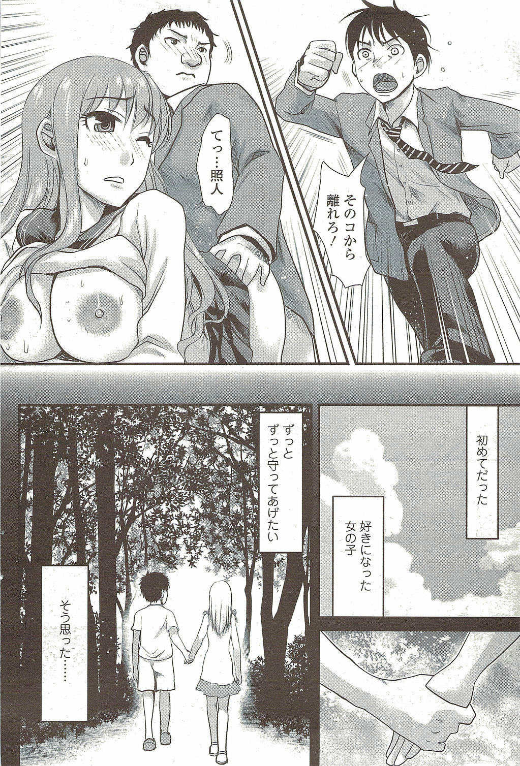 Comic Sigma 2010-02 VOL.40 page 106 full