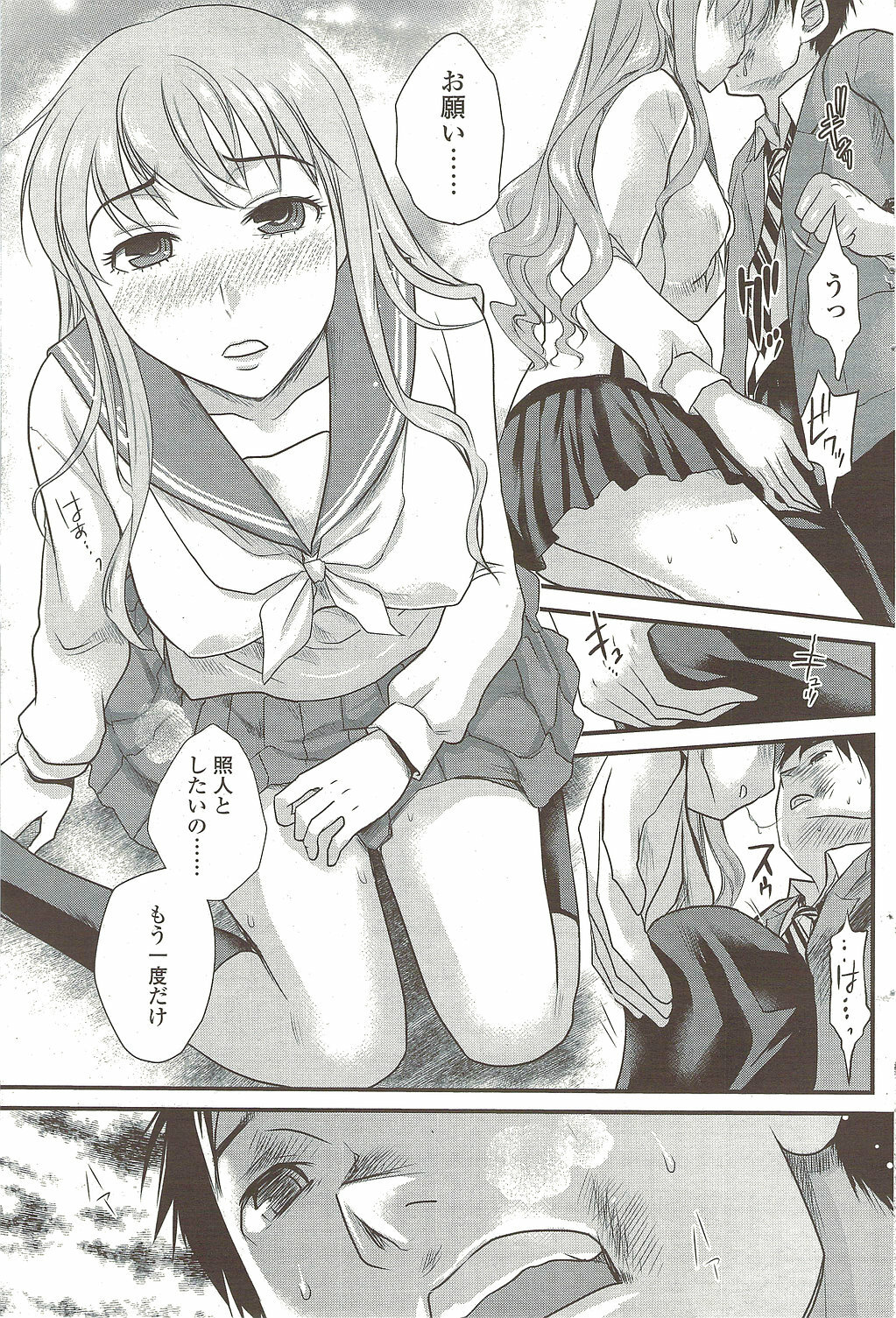 Comic Sigma 2010-02 VOL.40 page 109 full