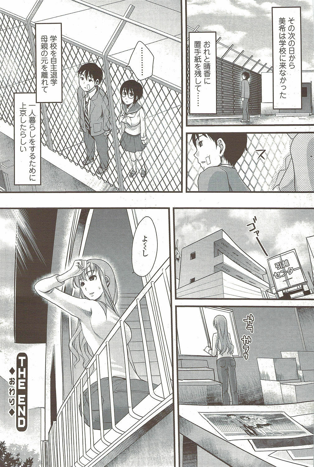 Comic Sigma 2010-02 VOL.40 page 120 full