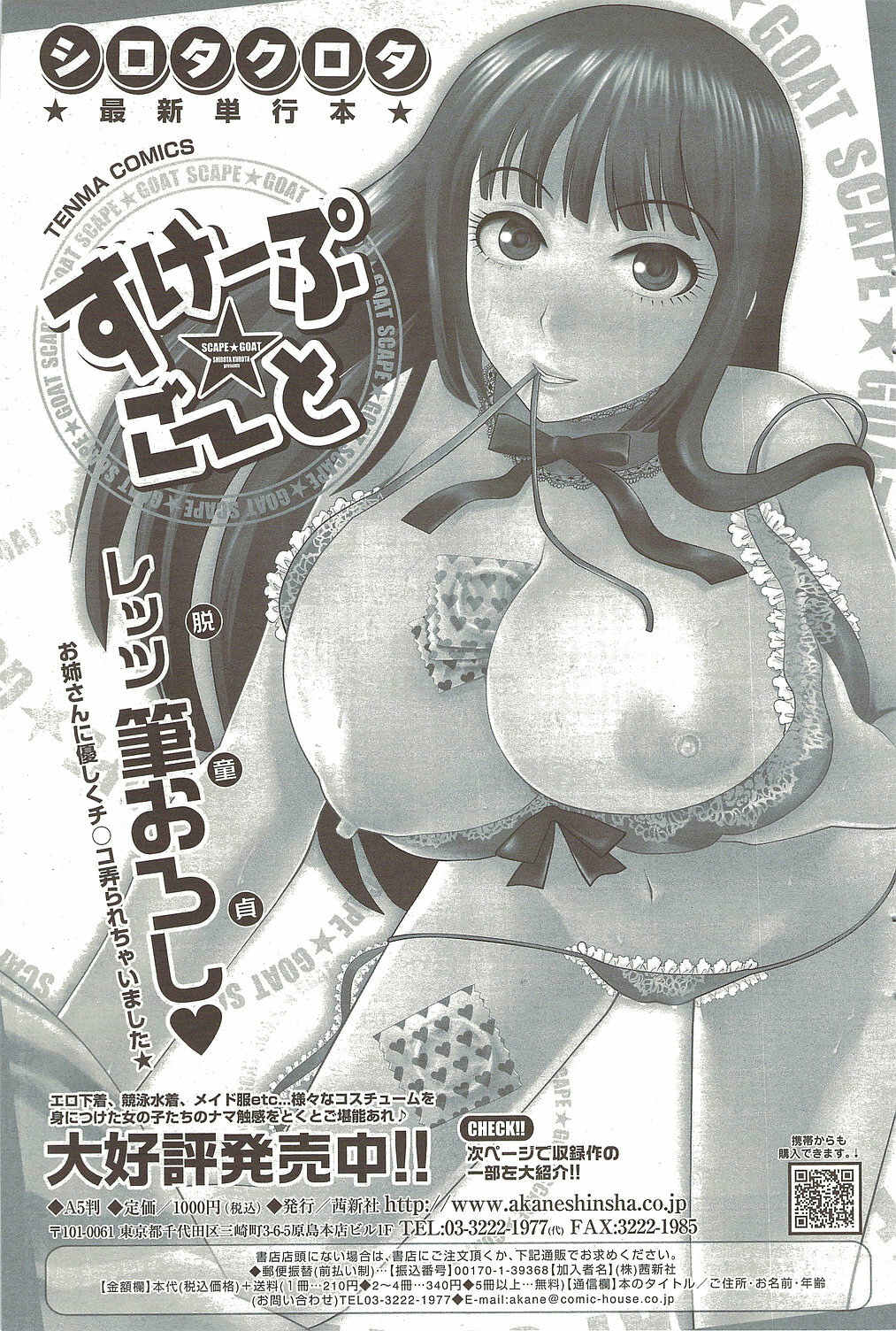 Comic Sigma 2010-02 VOL.40 page 121 full