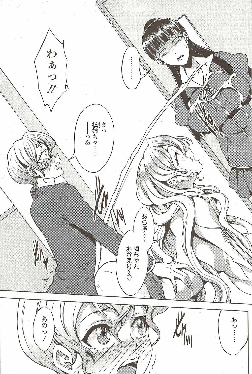 Comic Sigma 2010-02 VOL.40 page 125 full