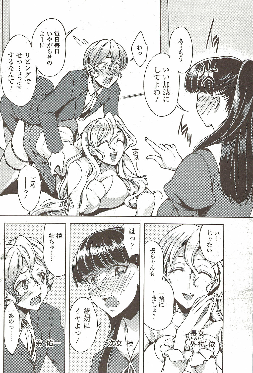 Comic Sigma 2010-02 VOL.40 page 126 full