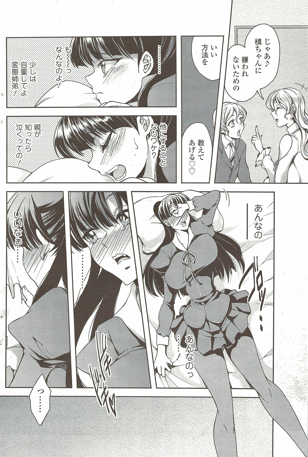 Comic Sigma 2010-02 VOL.40 page 128 full