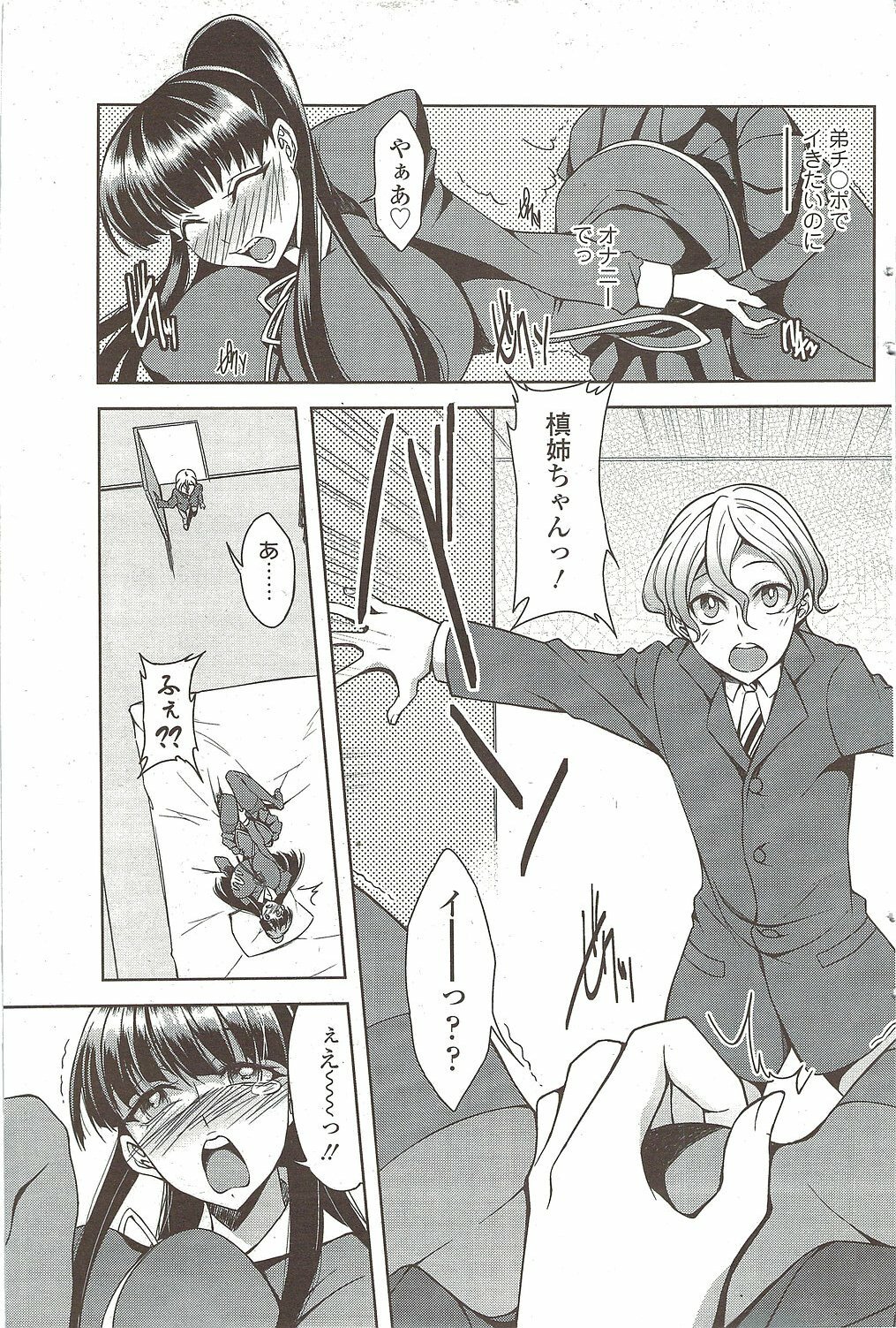 Comic Sigma 2010-02 VOL.40 page 131 full