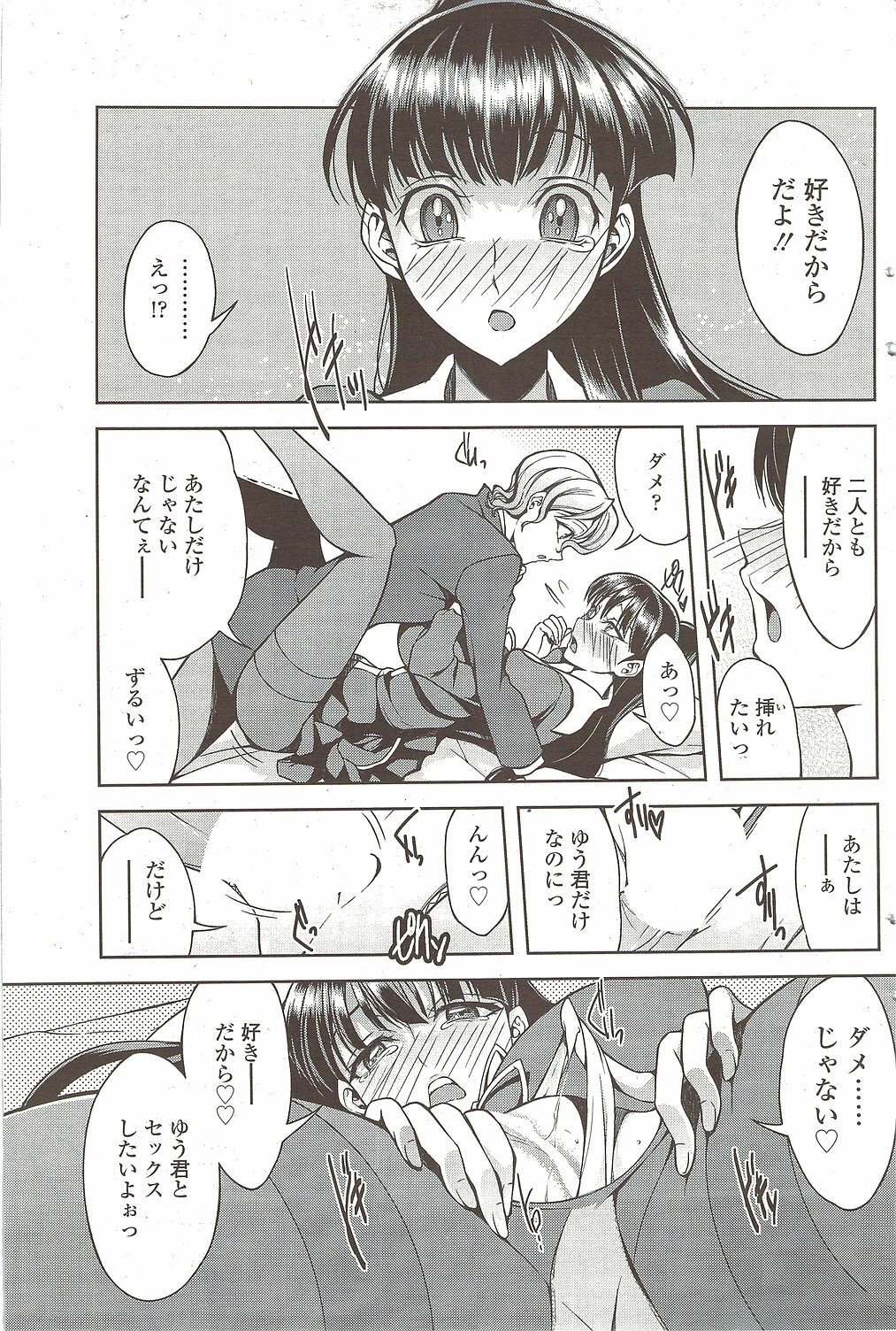 Comic Sigma 2010-02 VOL.40 page 133 full