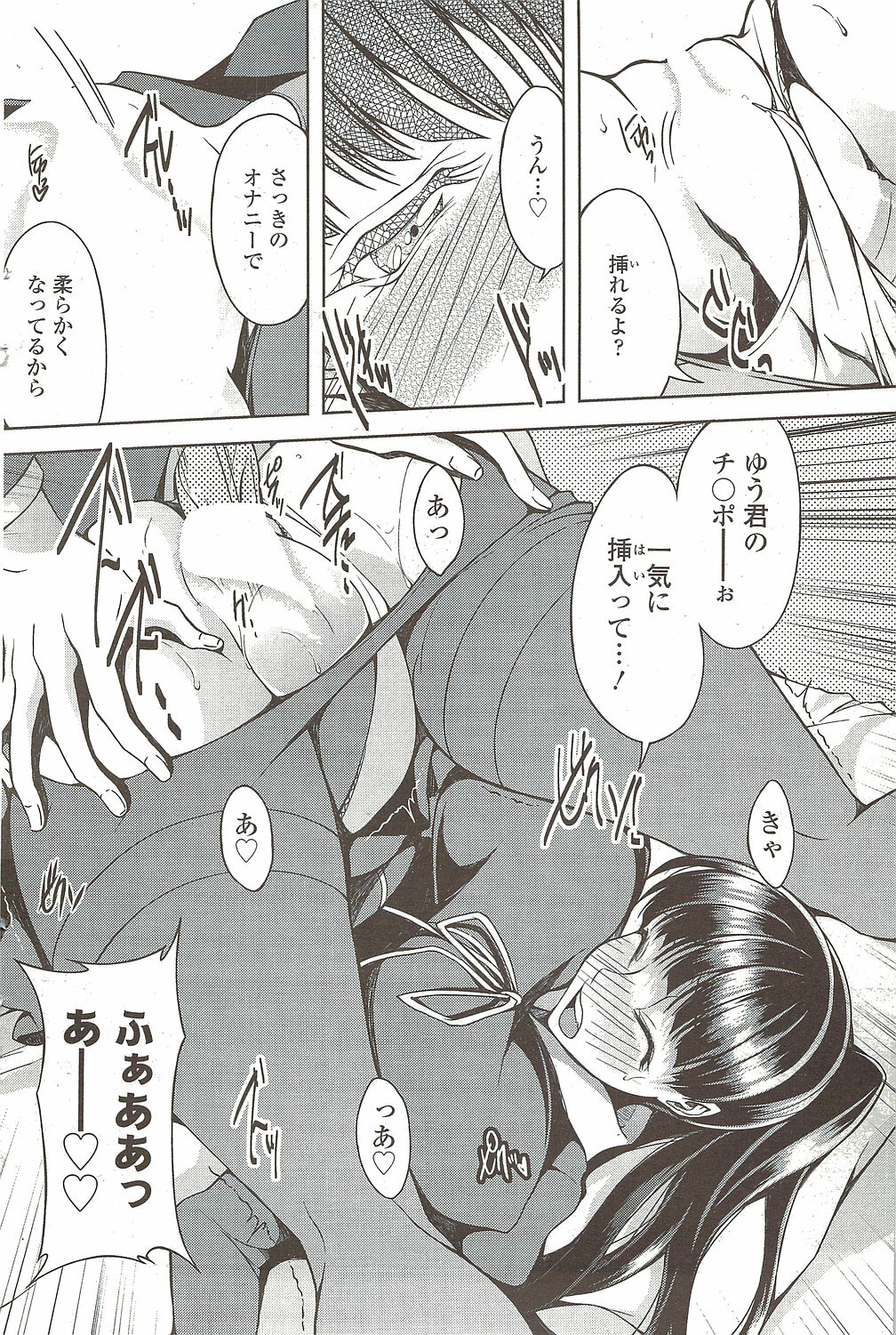 Comic Sigma 2010-02 VOL.40 page 134 full