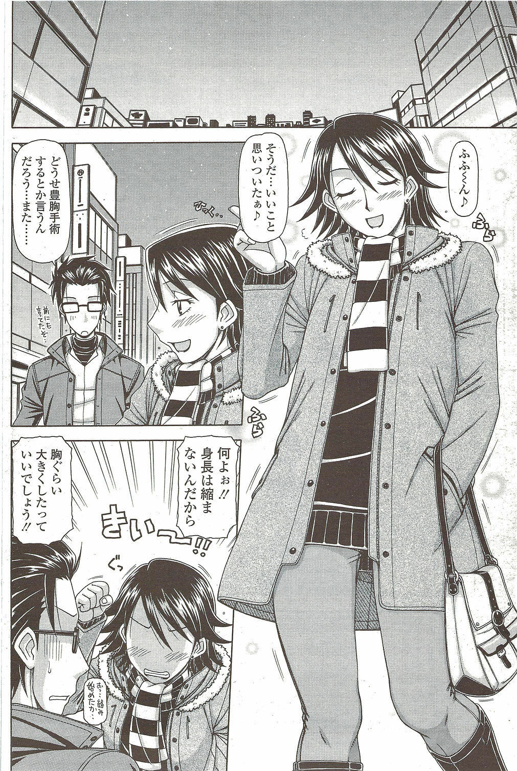 Comic Sigma 2010-02 VOL.40 page 146 full