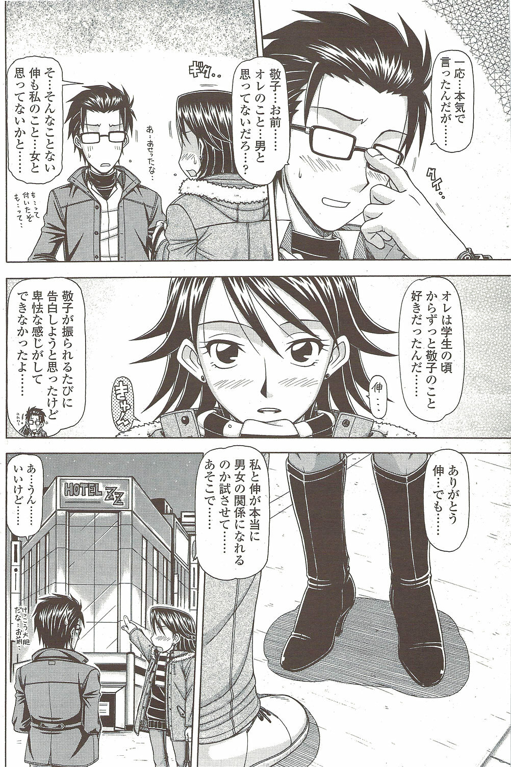 Comic Sigma 2010-02 VOL.40 page 148 full
