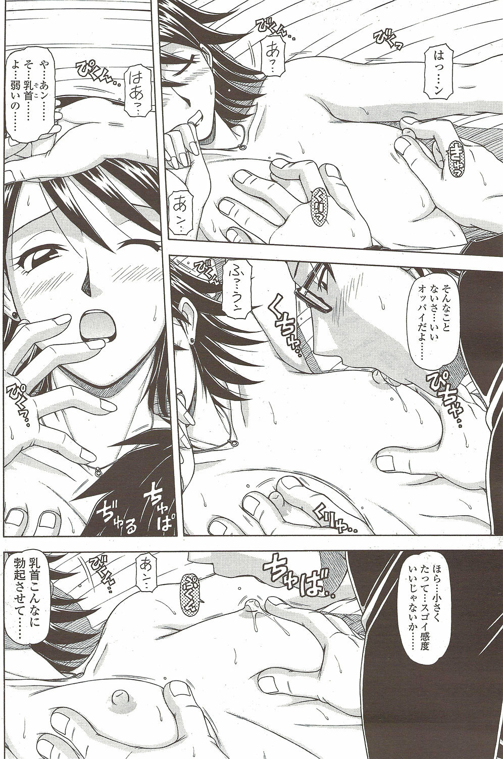 Comic Sigma 2010-02 VOL.40 page 152 full