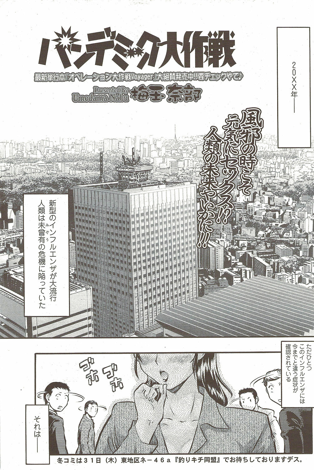 Comic Sigma 2010-02 VOL.40 page 165 full