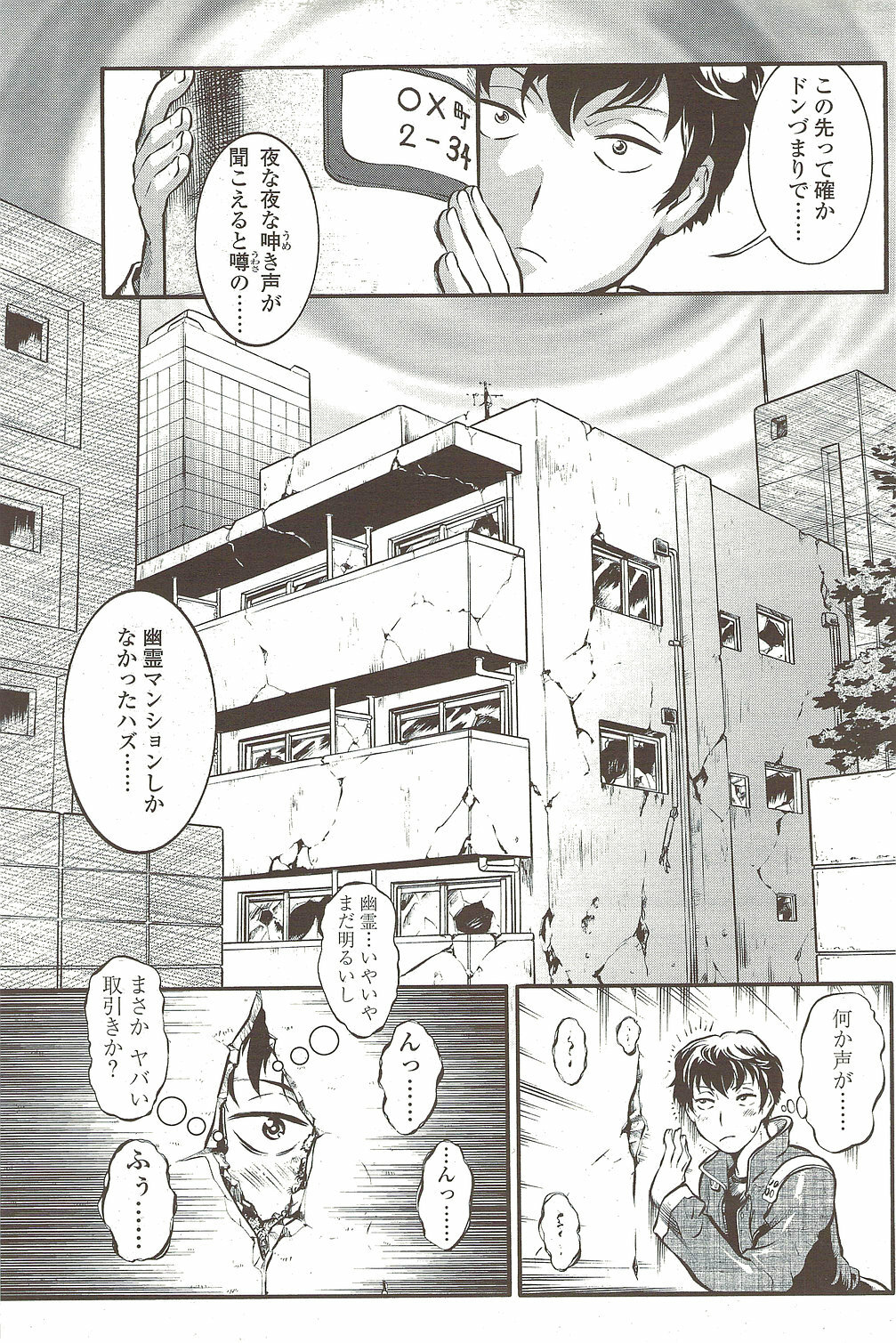 Comic Sigma 2010-02 VOL.40 page 169 full