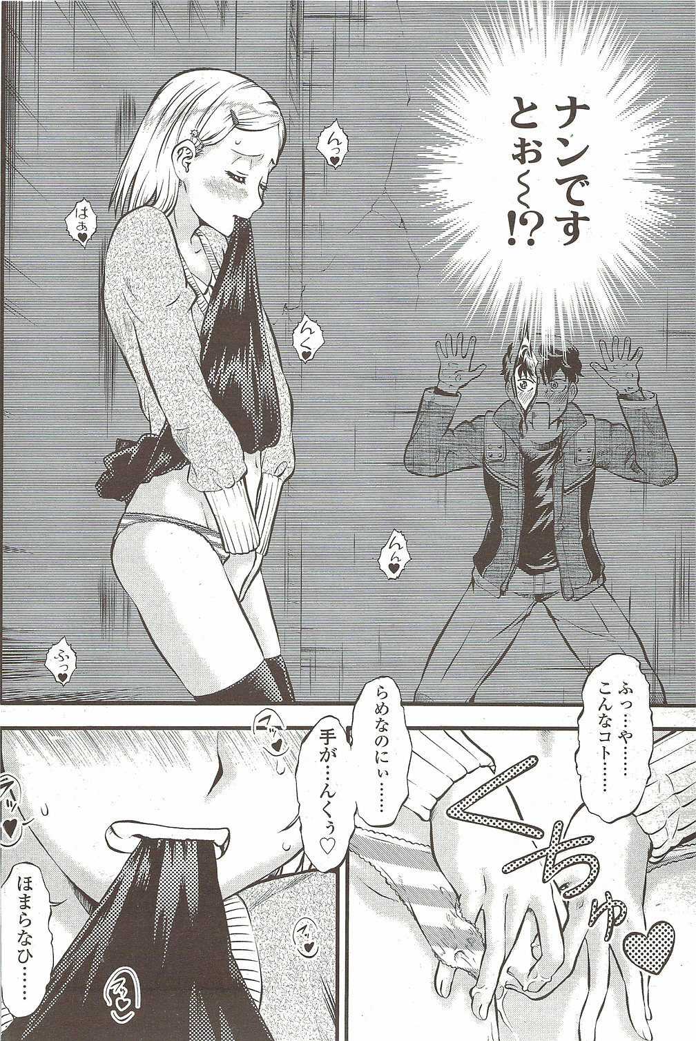 Comic Sigma 2010-02 VOL.40 page 170 full