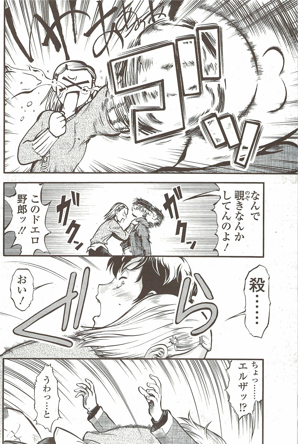 Comic Sigma 2010-02 VOL.40 page 172 full