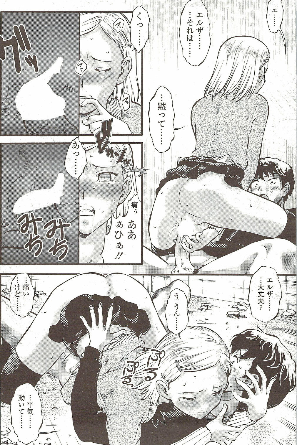 Comic Sigma 2010-02 VOL.40 page 174 full