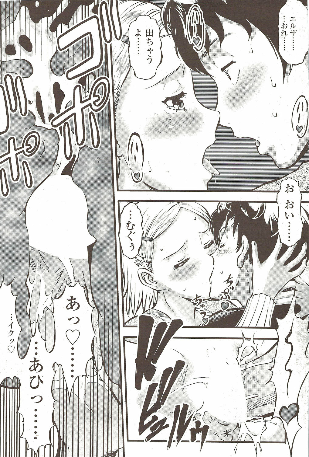 Comic Sigma 2010-02 VOL.40 page 176 full