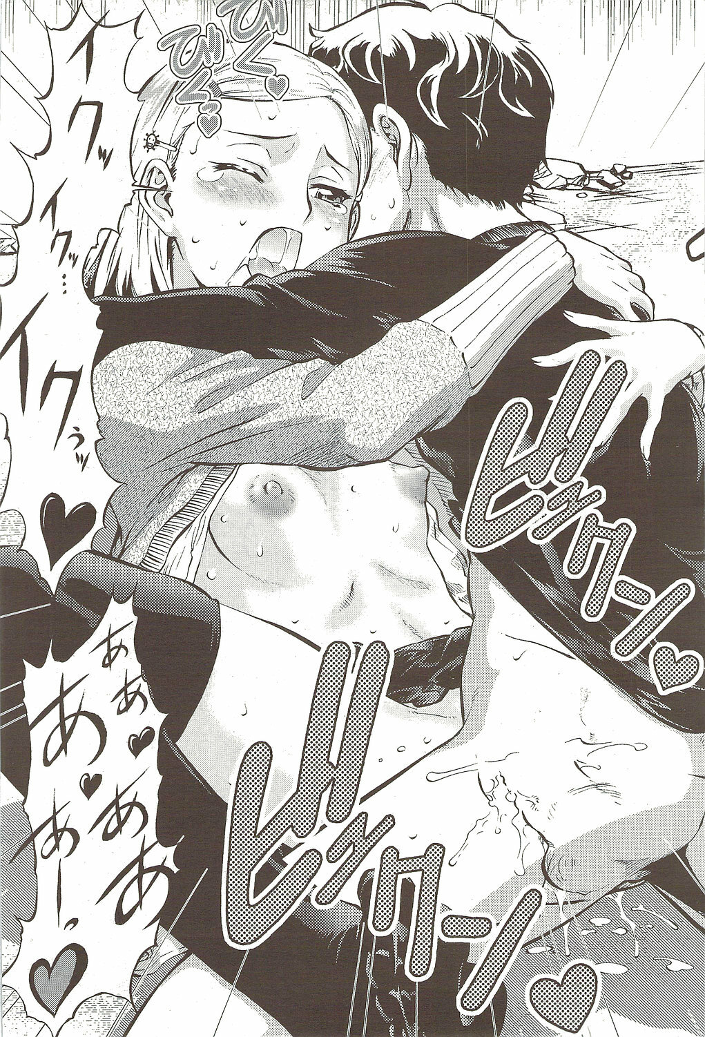 Comic Sigma 2010-02 VOL.40 page 177 full