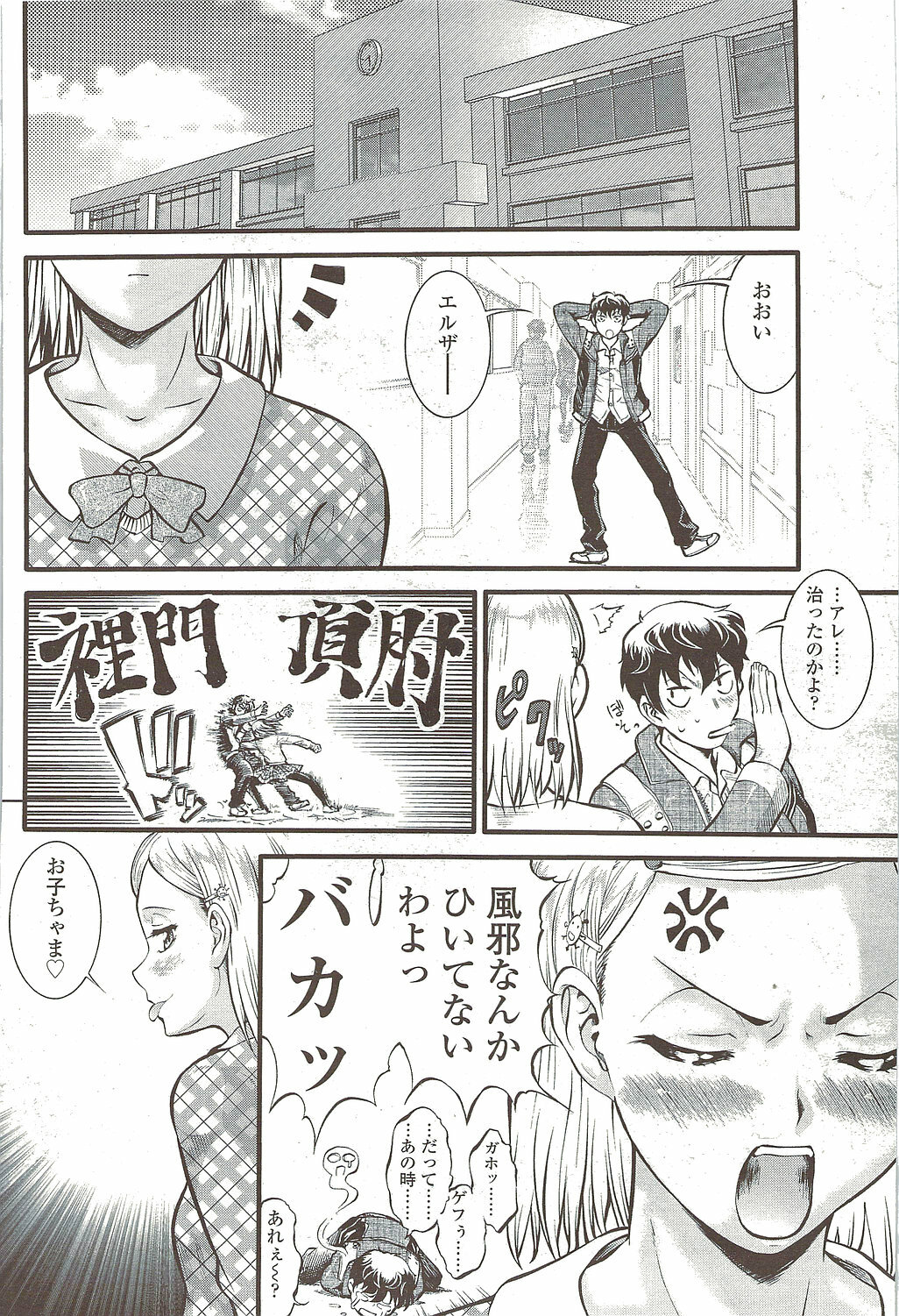 Comic Sigma 2010-02 VOL.40 page 178 full