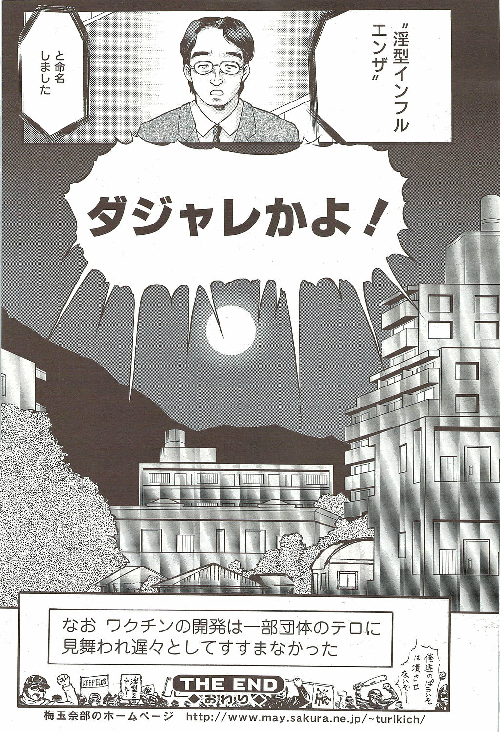 Comic Sigma 2010-02 VOL.40 page 180 full