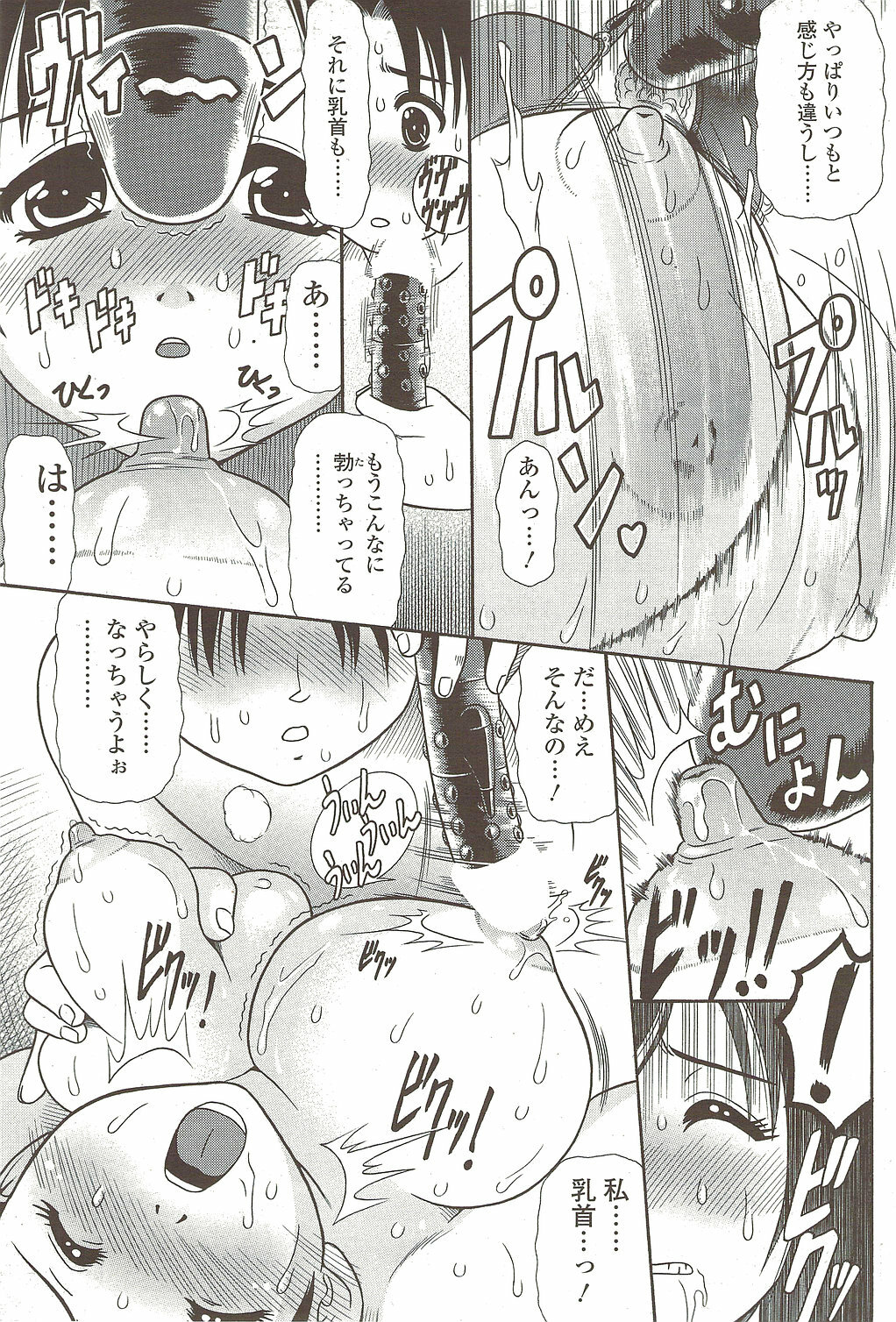 Comic Sigma 2010-02 VOL.40 page 189 full