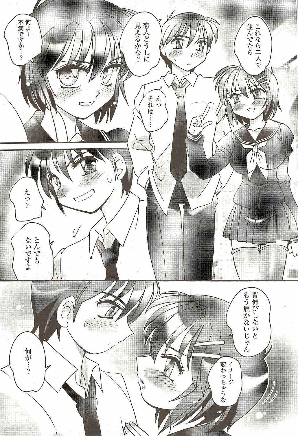 Comic Sigma 2010-02 VOL.40 page 205 full