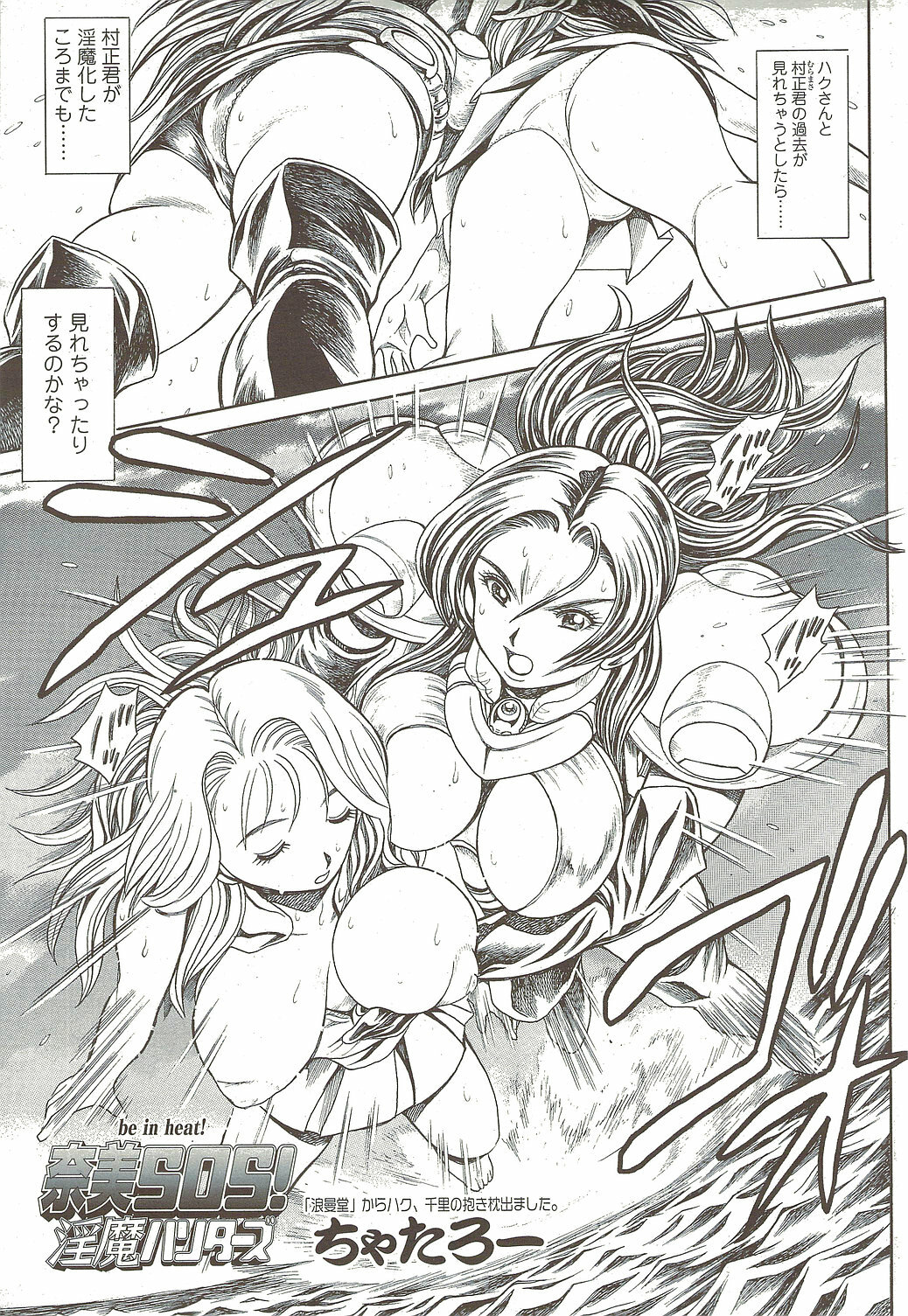 Comic Sigma 2010-02 VOL.40 page 221 full