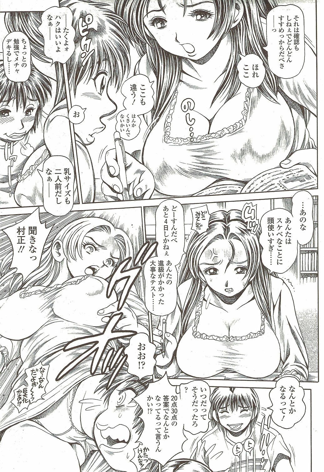 Comic Sigma 2010-02 VOL.40 page 223 full