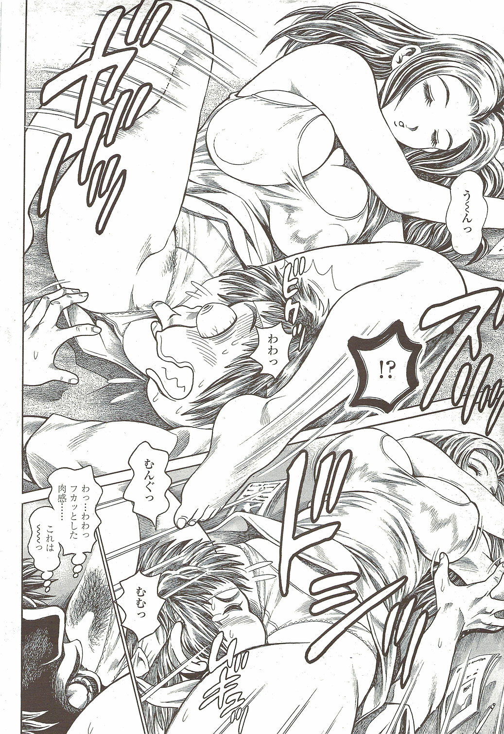 Comic Sigma 2010-02 VOL.40 page 228 full