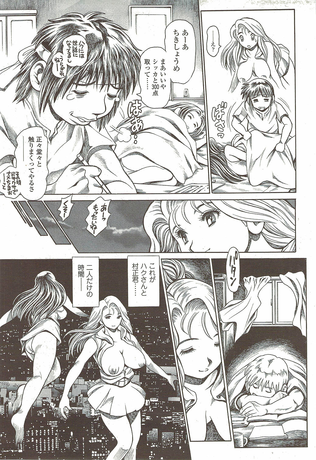 Comic Sigma 2010-02 VOL.40 page 230 full