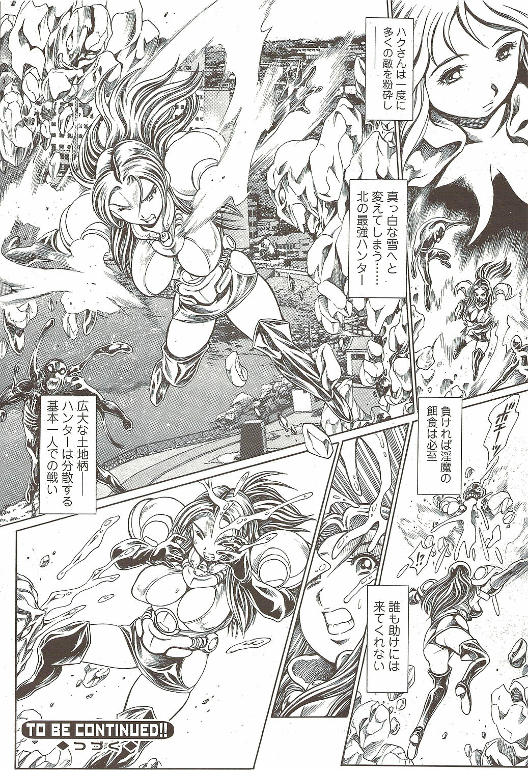 Comic Sigma 2010-02 VOL.40 page 231 full
