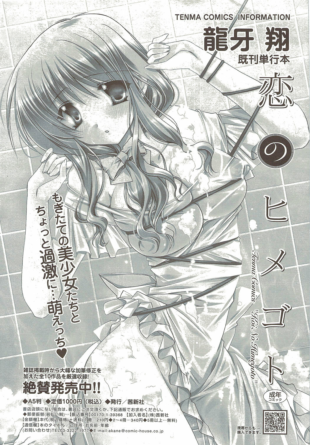 Comic Sigma 2010-02 VOL.40 page 241 full