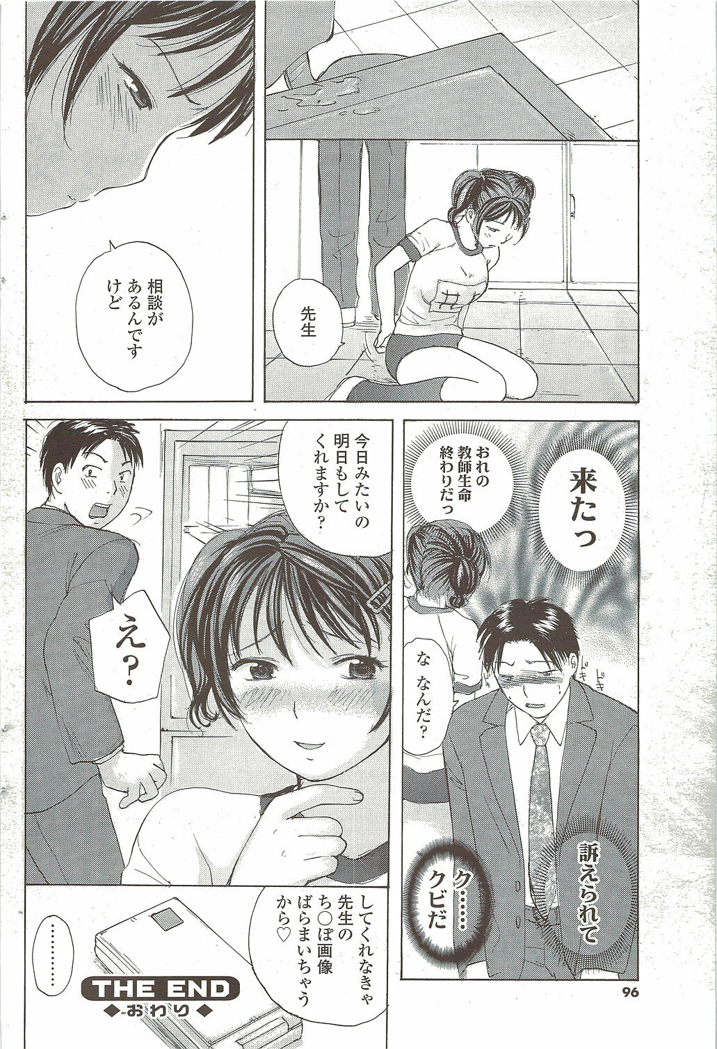 Comic Sigma 2010-02 VOL.40 page 96 full